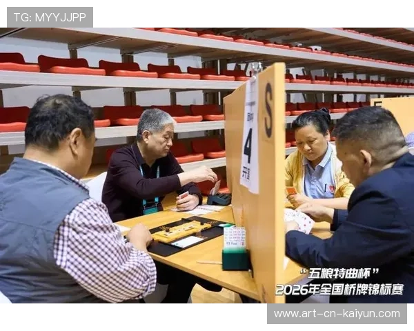 2026年桥牌世界赛：中国队冲击名次前瞻，桥牌世界大赛比赛视频